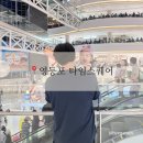 에이비씨마트ABC마트타임스퀘어 | 아기랑 영등포 타임스퀘어 방문｜유아휴게실부터 키즈매장까지 알찬 실내데이트