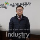 서울에너지공사 이미지
