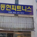 극동볼링장