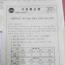 스카이S영수전문학원