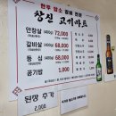 창신고기마트 이미지