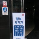 행복스튜디오 - 의정부시 회룡로 107 | 행복스튜디오