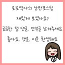 낭만약국 이미지