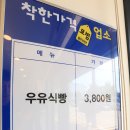 파란풍차제과점 이미지