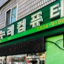 미리내컴퓨터 네이버블로그
