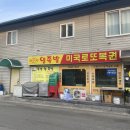 뚝방영족발