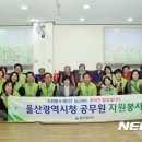 울산광역시시청 이미지