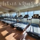 꿀핏휘트니스 노원 마들역점 이미지