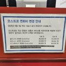 오케이반품마트