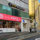 세븐일레븐 부산반여스위첸점 | 반여동, 새로 오픈한 마음한줄 김밥집 반여센텀점 후기