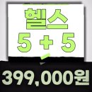 평거동5 | 운동 습관을 만들어준 평거동 헬스장 올드짐 평거점 5+5 이벤트 후기