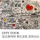 미디어아트<오로라를 | 인스파이어리조트 푸드코트 오아시스 고메빌리지, 미디어아트 오로라 관람 후기