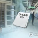 인권위, '병역거부 36개월 대체복무'에 기간 단축 재권고 이미지