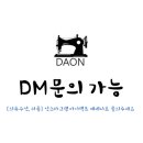 다온수선