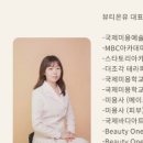 온유뷰티헤어