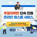 주정차단속-051 이미지