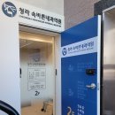 청라바른내과의원 이미지