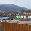 든든한 집 이미지
