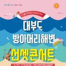 방아머리 이미지