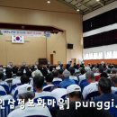 풍기읍분회 이미지