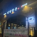 남양 | 화성시청맛집 구워주는 고기집 남양한돈 솔직 후기
