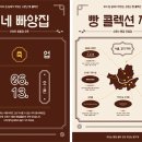 브랜드베이커리(주) 이미지