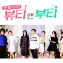 부티뷰티