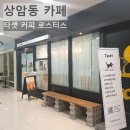 타셋커피로스터스
