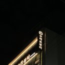 만성 통증 | 대구 수성구 에스테틱 수메르뷰티에서 ‘에뱀테라피’로 목·어깨 만성통증 잡은 후기