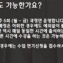 티쳐스스쿨