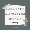 마리아영어교습소