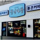 진분식 - 고양시 일산서구 현중로36번길 75 | 진분식