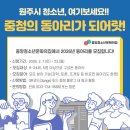 중앙청소년문화의집 | [공지] 2026년 중앙청소년문화의집 소속동아리 모집