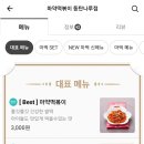 동탄마약떡볶이 이미지
