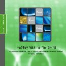 [ 2025-08-09 ] 수소추출설비 제조의 시설·기술·검사 기준_KGS AH171 2025 이미지