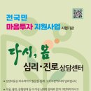 심리상담센터봄그리고마음 이미지