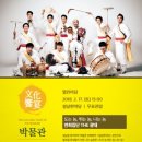 광대들의 신명나는 놀음판 도는 놈 뛰는 놈 나는 놈 이미지