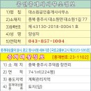 대소원공인중개사사무소 이미지