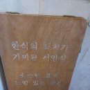 디미방 - 은평구 불광로 20 | 디미방