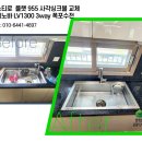 3 | 산정동 어등산한양수자인테라스 에스티로 플랫 955 사각싱크볼 교체 후기 안내