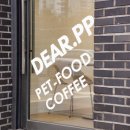 디어피피 펫푸드 앤 카페 이미지