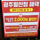 굽네치킨(월산점) 이미지