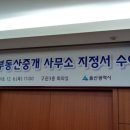 중개의신공인중개사사무소 이미지