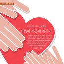 (주)코리아세븐마산회원스마일점 | 따뜻한 공동체 만들기