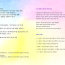 나임발도르프평생교육원