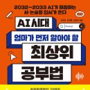 학교법인정성학원 베리타스알파