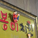봉이치킨오산