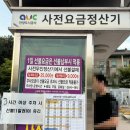 당간지주공원 화장실 | 계곡 따라 걷기 좋은 안양예술공원 / 서울 근교 나들이 장소