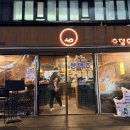 오색마실 | 강남 2차 술집으로 딱인 오뎅바 ' 오뎅오색 '