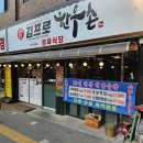 김프로정육식당 이미지